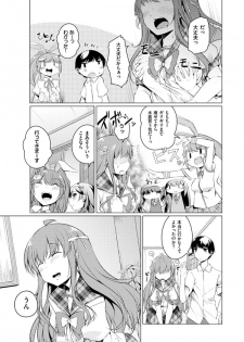 [Mikage Sekizai] Imouto Paradise! 2 Oniichan to 5 nin no Imouto no mo ～ tto ecchi shi makuri na mainichi - page 31