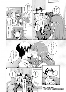 [Mikage Sekizai] Imouto Paradise! 2 Oniichan to 5 nin no Imouto no mo ～ tto ecchi shi makuri na mainichi - page 50