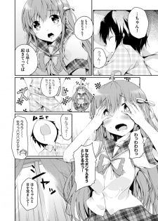 [Mikage Sekizai] Imouto Paradise! 2 Oniichan to 5 nin no Imouto no mo ～ tto ecchi shi makuri na mainichi - page 4