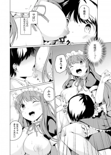 [Mikage Sekizai] Imouto Paradise! 2 Oniichan to 5 nin no Imouto no mo ～ tto ecchi shi makuri na mainichi - page 42