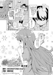 [Mikage Sekizai] Imouto Paradise! 2 Oniichan to 5 nin no Imouto no mo ～ tto ecchi shi makuri na mainichi - page 29