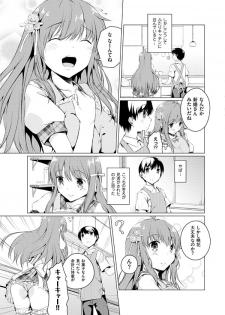 [Mikage Sekizai] Imouto Paradise! 2 Oniichan to 5 nin no Imouto no mo ～ tto ecchi shi makuri na mainichi - page 33