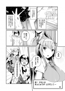 [Mikage Sekizai] Imouto Paradise! 2 Oniichan to 5 nin no Imouto no mo ～ tto ecchi shi makuri na mainichi - page 6