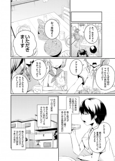 [Mikage Sekizai] Imouto Paradise! 2 Oniichan to 5 nin no Imouto no mo ～ tto ecchi shi makuri na mainichi - page 16