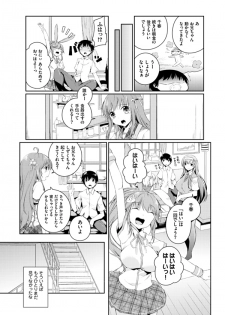 [Mikage Sekizai] Imouto Paradise! 2 Oniichan to 5 nin no Imouto no mo ～ tto ecchi shi makuri na mainichi - page 13