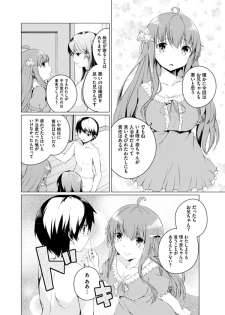 [Mikage Sekizai] Imouto Paradise! 2 Oniichan to 5 nin no Imouto no mo ～ tto ecchi shi makuri na mainichi - page 24