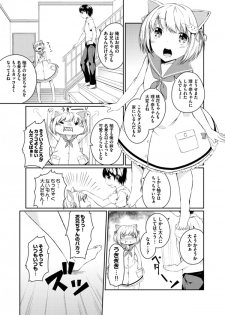 [Mikage Sekizai] Imouto Paradise! 2 Oniichan to 5 nin no Imouto no mo ～ tto ecchi shi makuri na mainichi - page 9