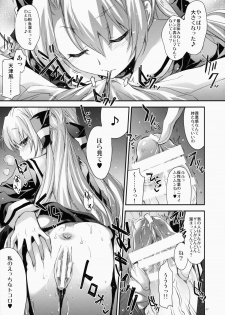 (SC64) [Alemateorema (Kobayashi Youkoh)] GARIGARI 62 (Kantai Collection -KanColle-) - page 7