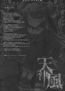 (SC64) [Alemateorema (Kobayashi Youkoh)] GARIGARI 62 (Kantai Collection -KanColle-) - page 17