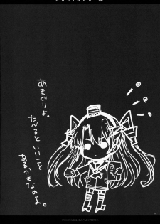 (SC64) [Alemateorema (Kobayashi Youkoh)] GARIGARI 62 (Kantai Collection -KanColle-) - page 4