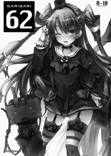 (SC64) [Alemateorema (Kobayashi Youkoh)] GARIGARI 62 (Kantai Collection -KanColle-) - page 3