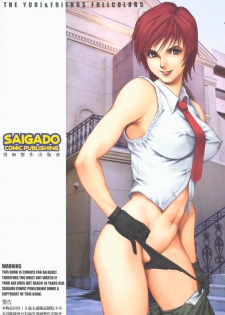 [Saigado] Yuri & Friends Full Color 5 (The king of fighters) [Uncensored] - page 21