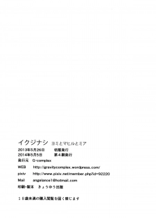 [G-complex (YUI_7)] Coward Yomi, Mahiru, and Mia [English] [Yuri-ism] - page 37