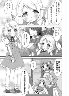 [Azure (Kagono Tori)] Kaedaama Daisakusen (THE IDOLM@STER CINDERELLA GIRLS) [Digital] - page 5