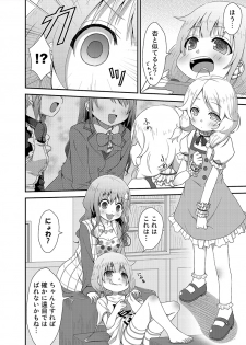 [Azure (Kagono Tori)] Kaedaama Daisakusen (THE IDOLM@STER CINDERELLA GIRLS) [Digital] - page 6