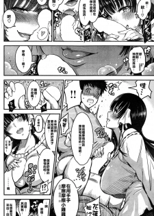 [ichimatsu] Shiro to Kuro [Chinese] [★射滿漢化姐全身上下的的滾燙精液讀者組★] - page 6