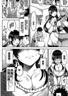 [ichimatsu] Shiro to Kuro [Chinese] [★射滿漢化姐全身上下的的滾燙精液讀者組★] - page 2