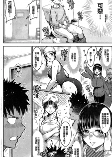 [ichimatsu] Shiro to Kuro [Chinese] [★射滿漢化姐全身上下的的滾燙精液讀者組★] - page 4