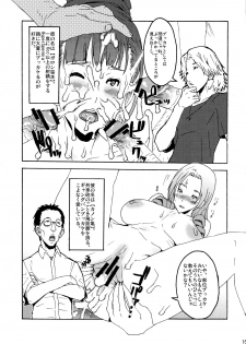 (C78) [VARIABLE? (Yukiguni Eringi)] Zoku Bukkake no Sekai e Youkoso! - page 16
