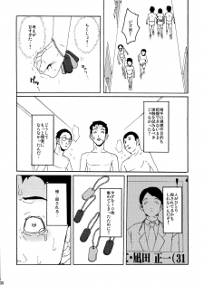 (C78) [VARIABLE? (Yukiguni Eringi)] Zoku Bukkake no Sekai e Youkoso! - page 38