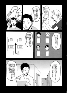 (C78) [VARIABLE? (Yukiguni Eringi)] Zoku Bukkake no Sekai e Youkoso! - page 31