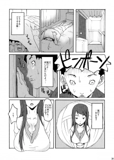 (C78) [VARIABLE? (Yukiguni Eringi)] Zoku Bukkake no Sekai e Youkoso! - page 39
