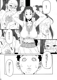 (C78) [VARIABLE? (Yukiguni Eringi)] Zoku Bukkake no Sekai e Youkoso! - page 40