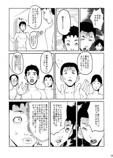 (C78) [VARIABLE? (Yukiguni Eringi)] Zoku Bukkake no Sekai e Youkoso! - page 35