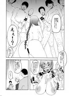 (C78) [VARIABLE? (Yukiguni Eringi)] Zoku Bukkake no Sekai e Youkoso! - page 17