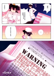 (COMIC1☆8) [Hasuneya (Hasune)] Kanmusume Collection 2 (Kantai Collection -KanColle-) [Chinese] [光年汉化组] - page 18