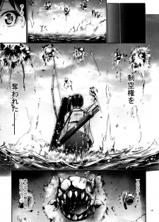 (SC65) [IV VA SHIN (Mikuni Mizuki)] Kono Mune no Takanari wo (Kantai Collection -KanColle-) - page 18