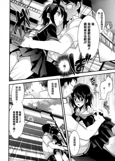 [Mizuyuki] Ishino-san to Himitsu (COMIC Megastore 2012-10) [Chinese] [无毒汉化组] - page 2