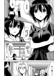 [Mizuyuki] Ishino-san to Himitsu (COMIC Megastore 2012-10) [Chinese] [无毒汉化组] - page 4