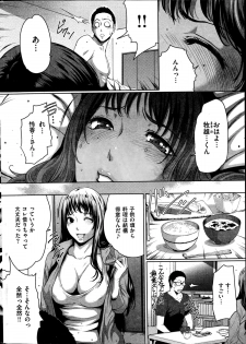 COMIC Kairakuten 2014-11 - page 12