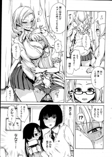 COMIC Kairakuten 2014-11 - page 47
