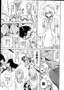COMIC Kairakuten 2014-11 - page 45