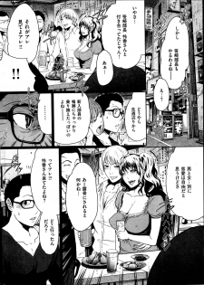 COMIC Kairakuten 2014-11 - page 14