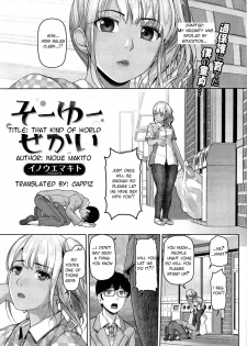 [Inoue Makito] Souyou Sekai (COMIC Shitsurakuten 2014-11) [English] {Cappiz} - page 1