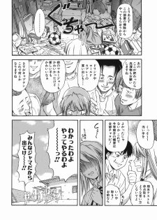 [Nagare Ippon] Offside Girl - page 14