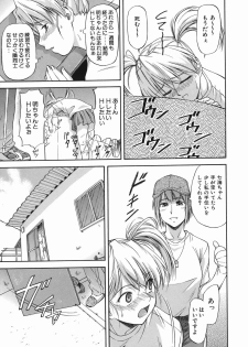 [Nagare Ippon] Offside Girl - page 43