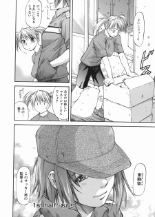 [Nagare Ippon] Offside Girl - page 34