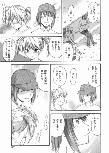 [Nagare Ippon] Offside Girl - page 39