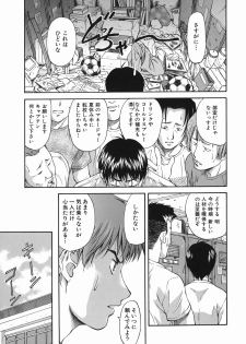 [Nagare Ippon] Offside Girl - page 9