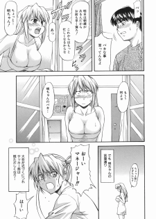 [Nagare Ippon] Offside Girl - page 41