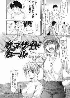 [Nagare Ippon] Offside Girl - page 36