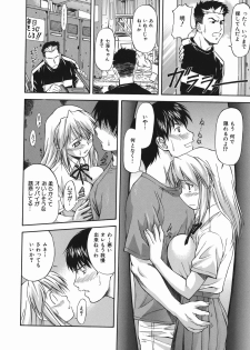 [Nagare Ippon] Offside Girl - page 18