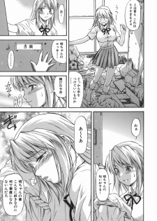 [Nagare Ippon] Offside Girl - page 15