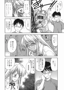 [Nagare Ippon] Offside Girl - page 16