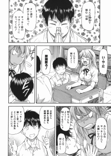 [Nagare Ippon] Offside Girl - page 10