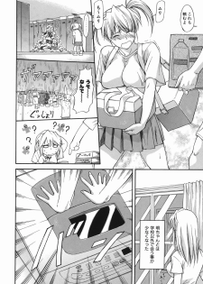 [Nagare Ippon] Offside Girl - page 42